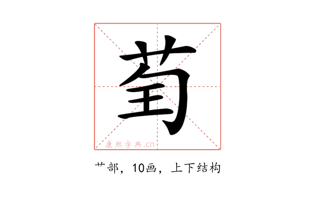 𦮱