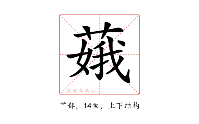 𦶥