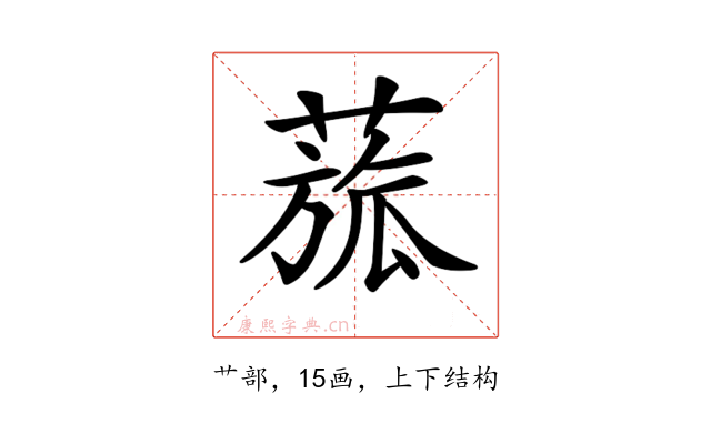 𦹭