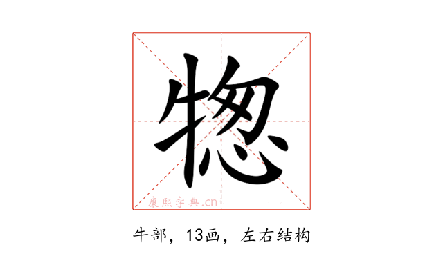 㹅