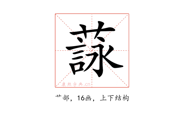 𦻑