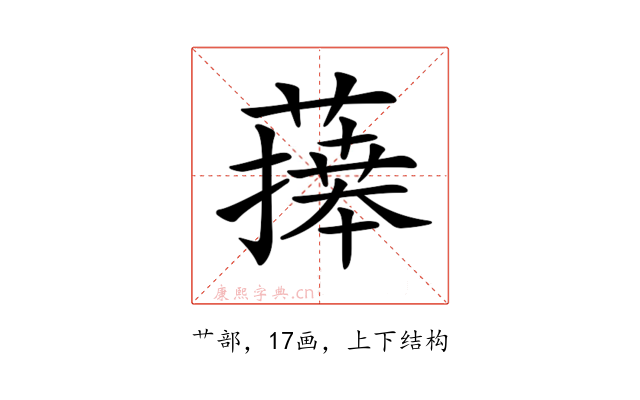 𦾙