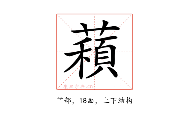 𦿽