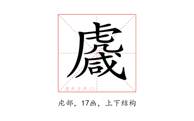 𧇱