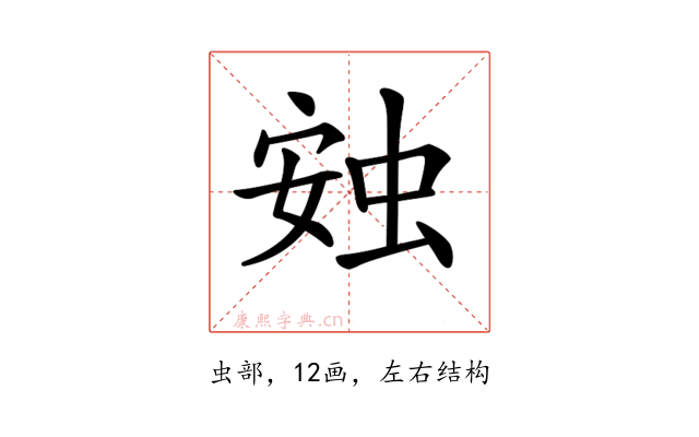 𧊹