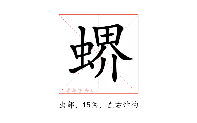 𧎁