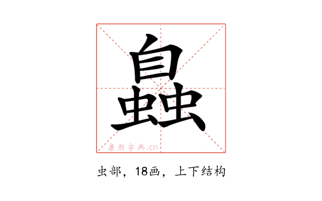 𧑉