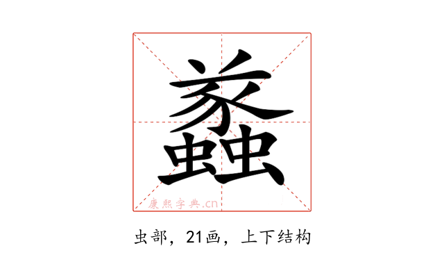 𧔑