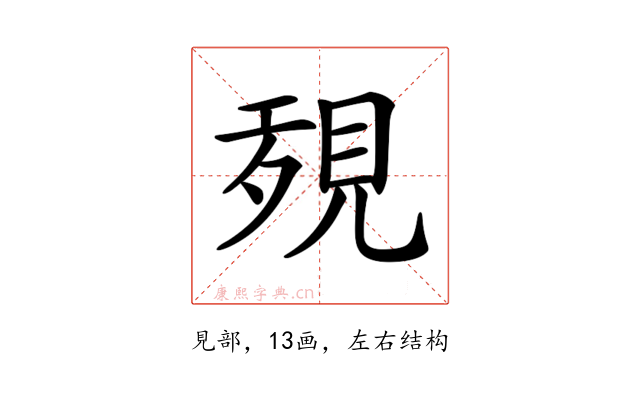 𧠱