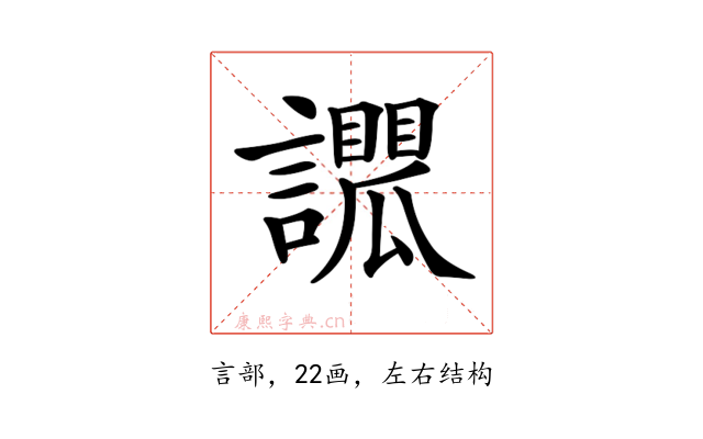 𧭑