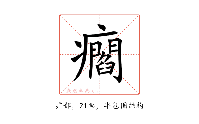 㿕