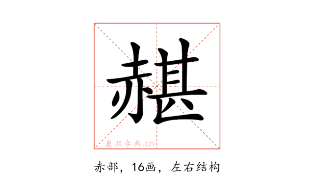 𧹱