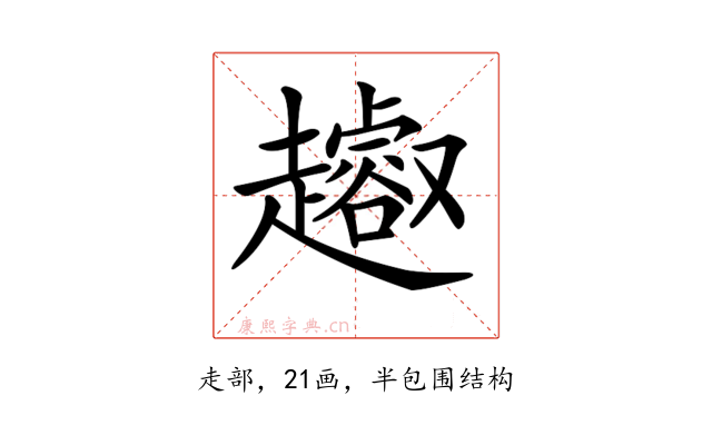 𧾝