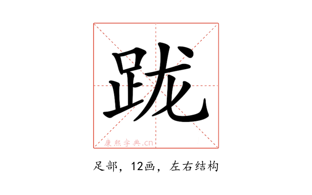𨀁