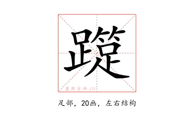 𨆑