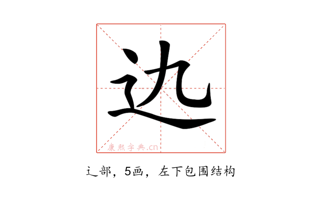 𨑍