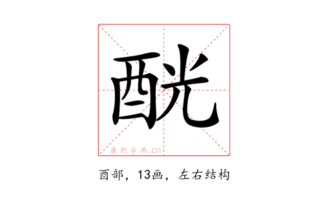 𨠵