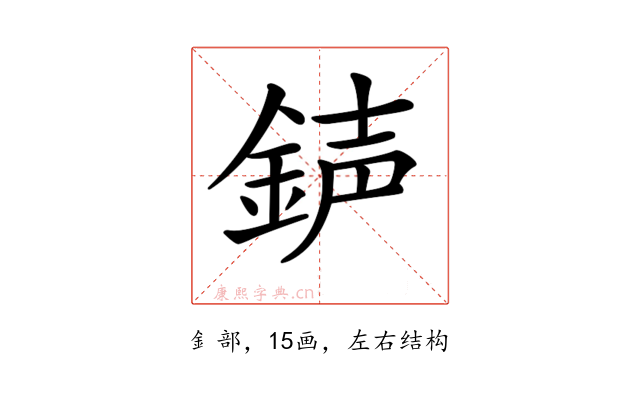 𨧅