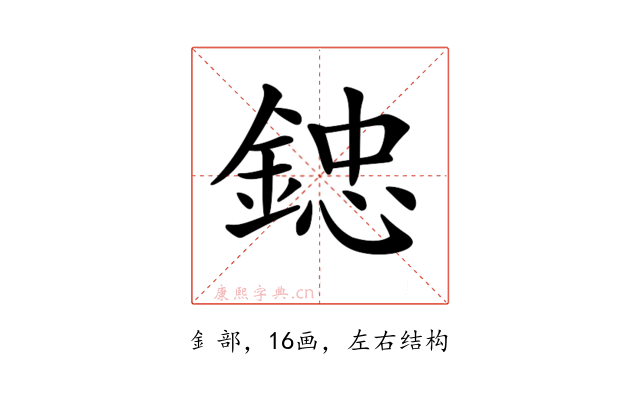 𨨩