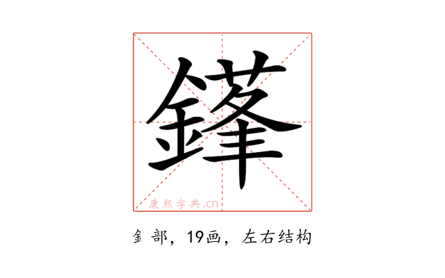 𨫱