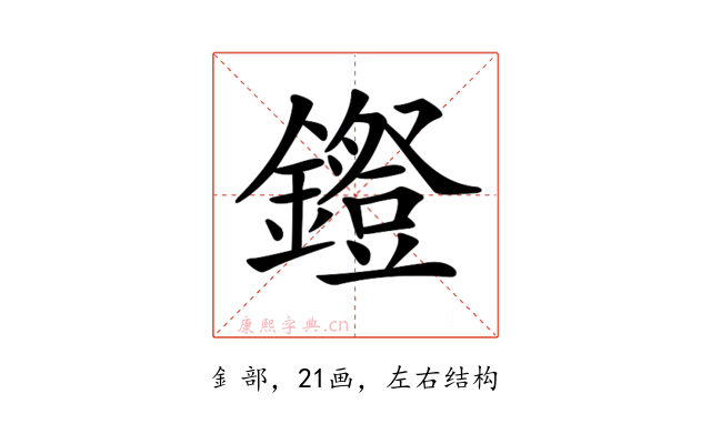 𨭕