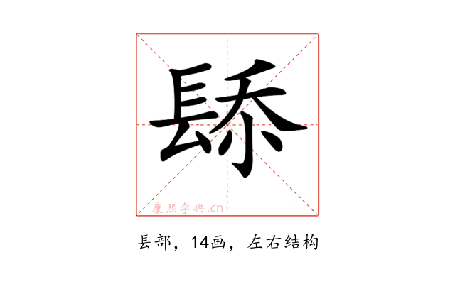 𨲁