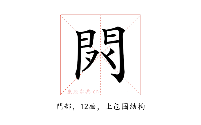 𨳥