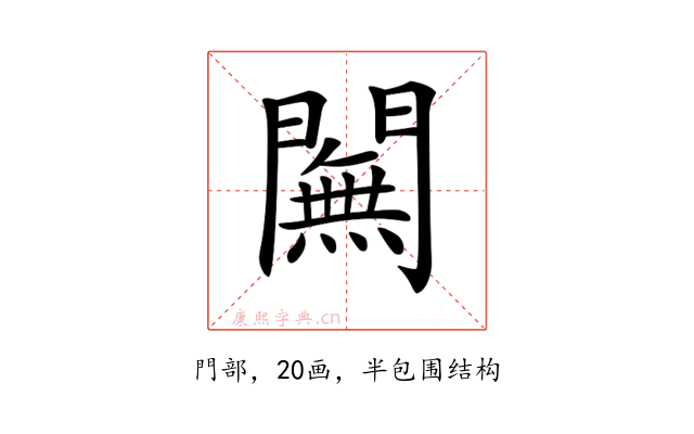 𨶭