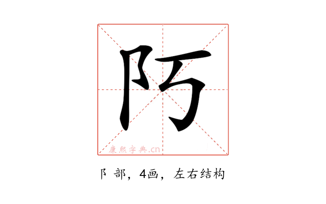 𨸑