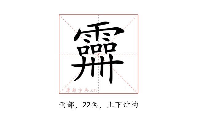 𩆕