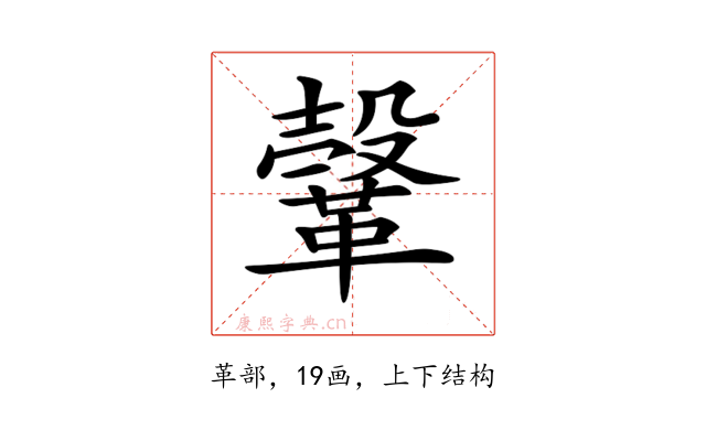 𩌥