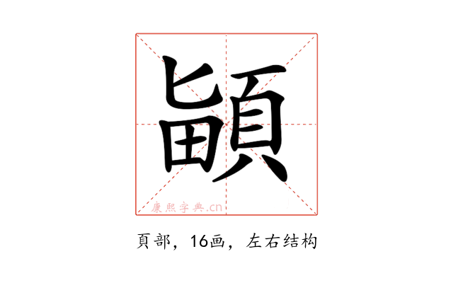 𩒵