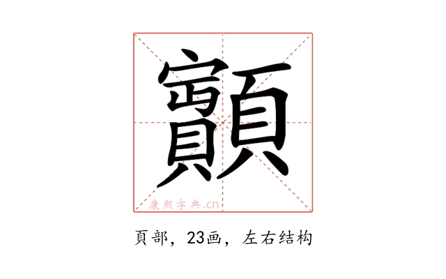 𩕽