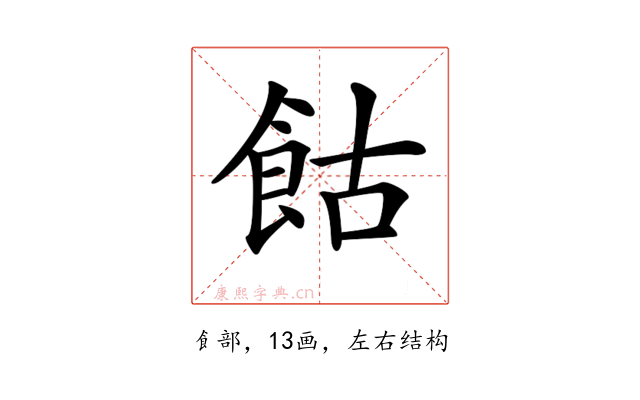 𩚩