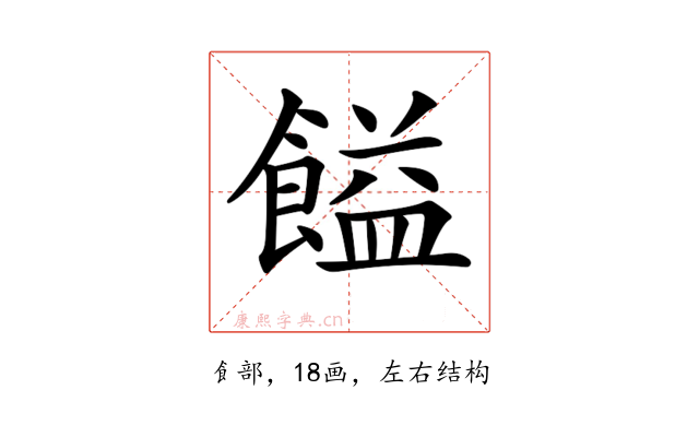 𩝱