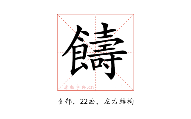 𩟕