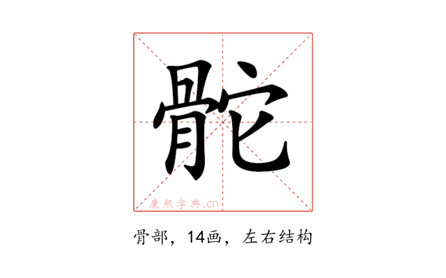 𩨭