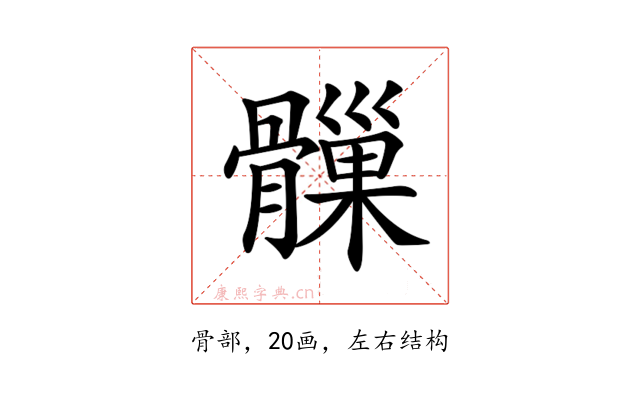 𩪑