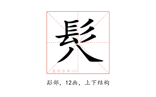 𩫵
