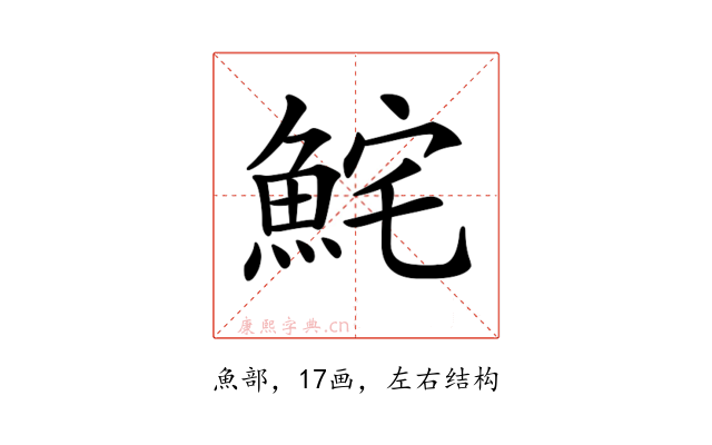 𩶱