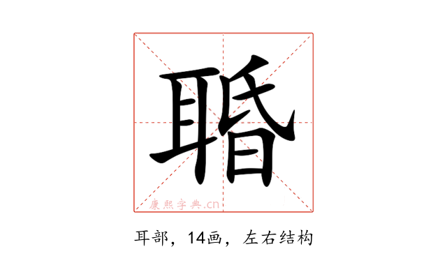 䎽