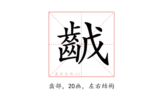 𪗥