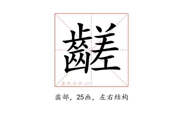 𪙉