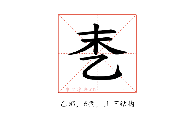 𪜑