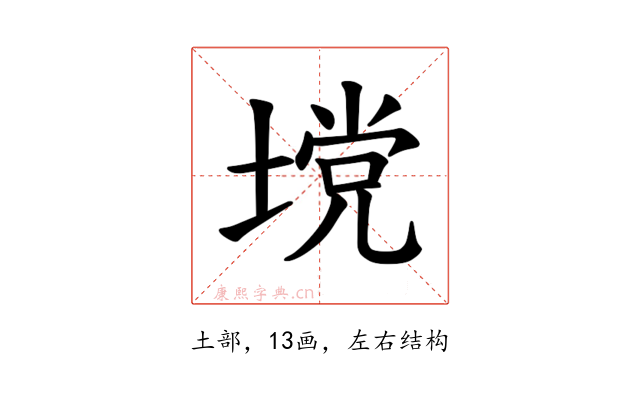 𪤅