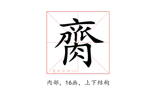 䐡