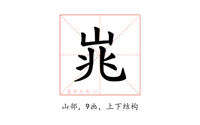 𪨱
