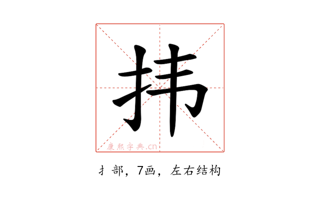 𪭝