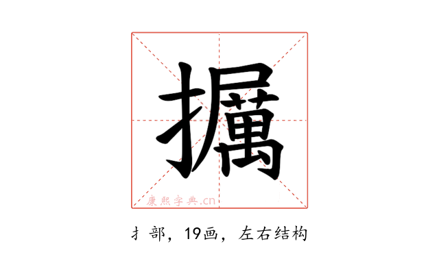 𪯁