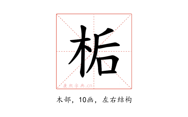 𪲉